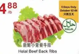 Lucky Supermarket Halal Beef Back Ribs offer