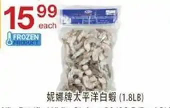 Nina brand pacific white shrimp