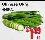 Chinese Okra
