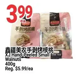 SunFood Supermarket XJ Hand-Peeled Small Walnuts offer