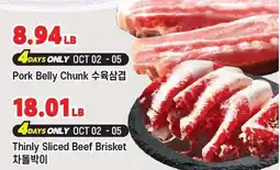 H-Mart Pork Belly Chunk offer