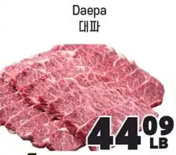 H-Mart Daepa offer