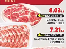 H-Mart Pork Collar Steak offer