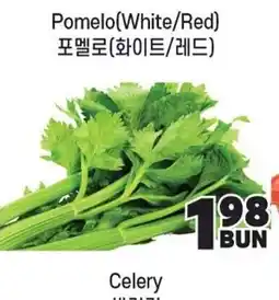 H-Mart Celery offer