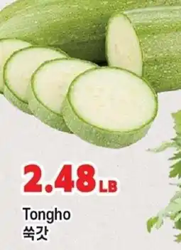 H-Mart Tongho zucchini offer