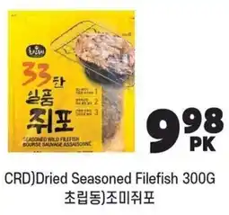H-Mart Dried Seasoned Filefish offer