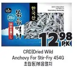 H-Mart CRD)Dried Wild Anchovy For Stir-Fry offer