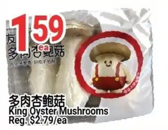 King Oyster Mushrooms