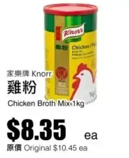 Rice World Supermarket Knorr chicken broth mix offer
