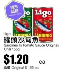 Rice World Supermarket Ligo sardines in tomato sauce original/chili offer