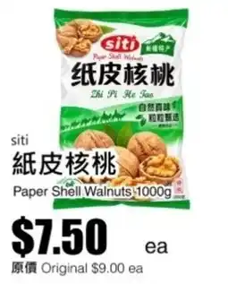 Rice World Supermarket Siti paper shell walnuts offer