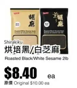 Rice World Supermarket Shirakiku roasted black/white sesame seed offer