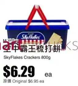 Rice World Supermarket SkyFlakes Crackers offer