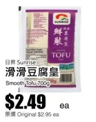 Sunrise smooth tofu