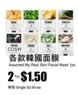 Rice World Supermarket Assorted My Real Skin Facial Mask offer