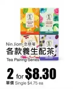 Rice World Supermarket Nin Jiom Tea Pairing Series offer