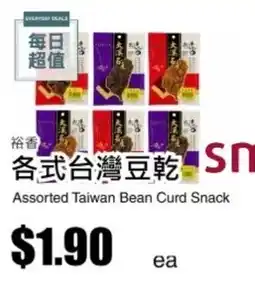 Rice World Supermarket Assorted Taiwan Bean Curd Snack offer