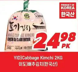 H-Mart YID Cabbage Kimchi offer