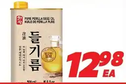 H-Mart Pure Perilla Seed Oil offer