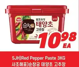 H-Mart Sjh red pepper paste offer