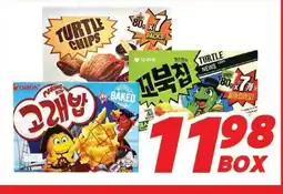 H-Mart Orion marine boy baked chips offer