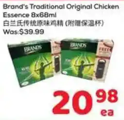 Foody Mart Brand's traditional original chicken essence offer