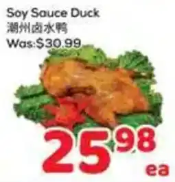 Foody Mart Soy Sauce Duck offer