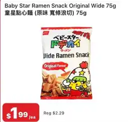Chong Lee Market Baby Star Ramen Snack Original Wide offer