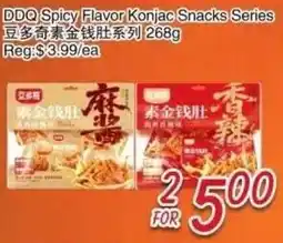 Foody Mart DDQ Spicy Flavor Konjac Snacks Series offer