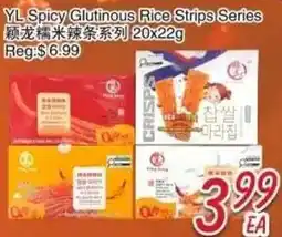 Foody Mart YL Spicy Glutinous Rice Strips Series offer