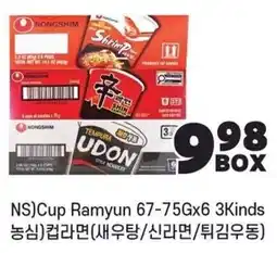 H-Mart Nongshim Cup Ramyun offer