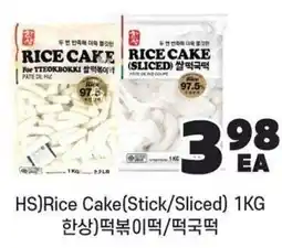 H-Mart HS Rice Cake (Stick/Sliced) offer