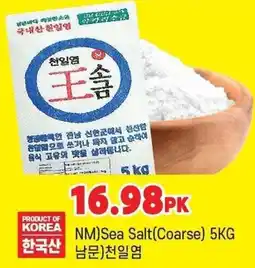 H-Mart NM Sea Salt (Coarse) offer