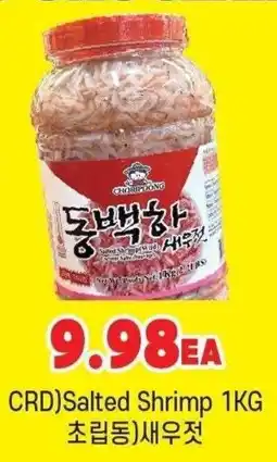 H-Mart CRD)Salted Shrimp offer