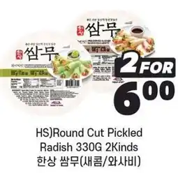 H-Mart HS)Round Cut Pickled Radish offer