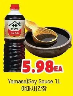 H-Mart Yamasa Soy Sauce offer