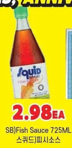 H-Mart Squid fish sauce offer