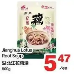 T&T Supermarket Jianghua Lotus Root Soup offer