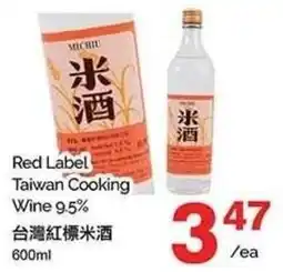 T&T Supermarket Michiu red label taiwan cooking wine offer