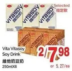 T&T Supermarket Vita Vitasoy Soy Drink offer
