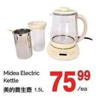 Midea Electric Kettle