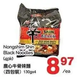 T&T Supermarket Nongshim Shin Black Noodles offer
