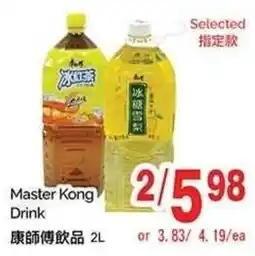 T&T Supermarket Master Kong Drink offer