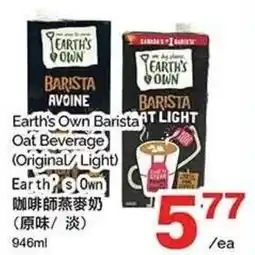 T&T Supermarket Earth's Own Barista Oat Beverage offer