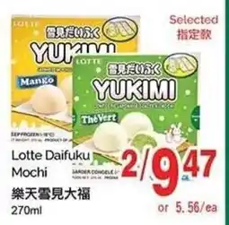 T&T Supermarket Lotte Daifuku Mochi offer