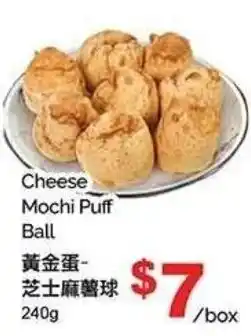 T&T Supermarket Cheese Mochi Puff Ball offer