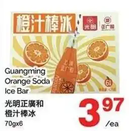T&T Supermarket Guangming Orange Soda Ice Bar offer