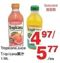 T&T Supermarket Tropicana Juice offer