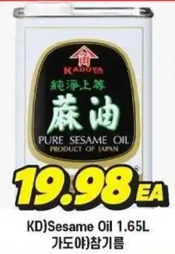 H-Mart Kagoya Sesame Oil offer