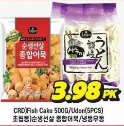 H-Mart CRD Fish Cake Udon offer